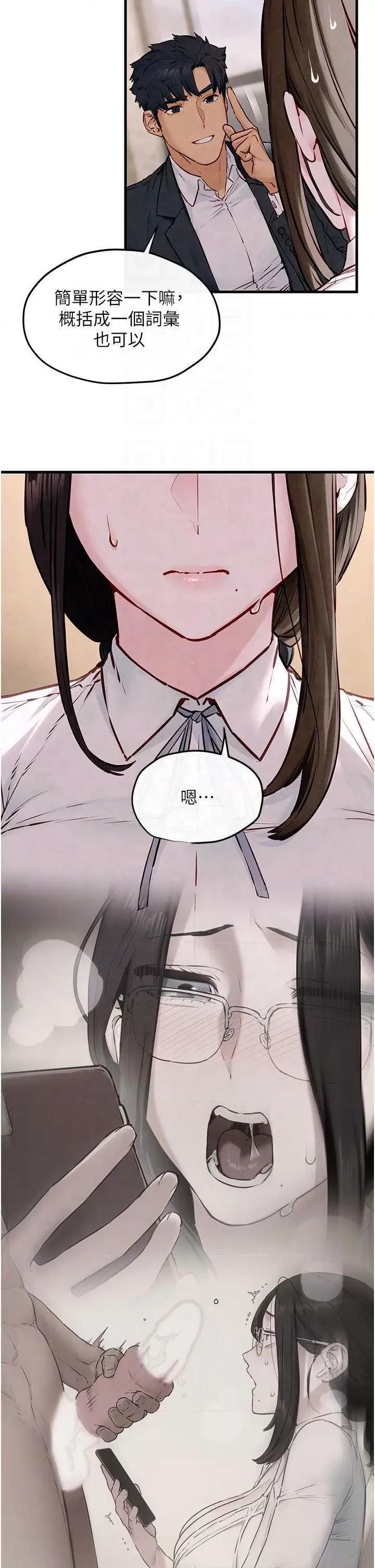 慾海交锋 慾海交锋 47 第30页
