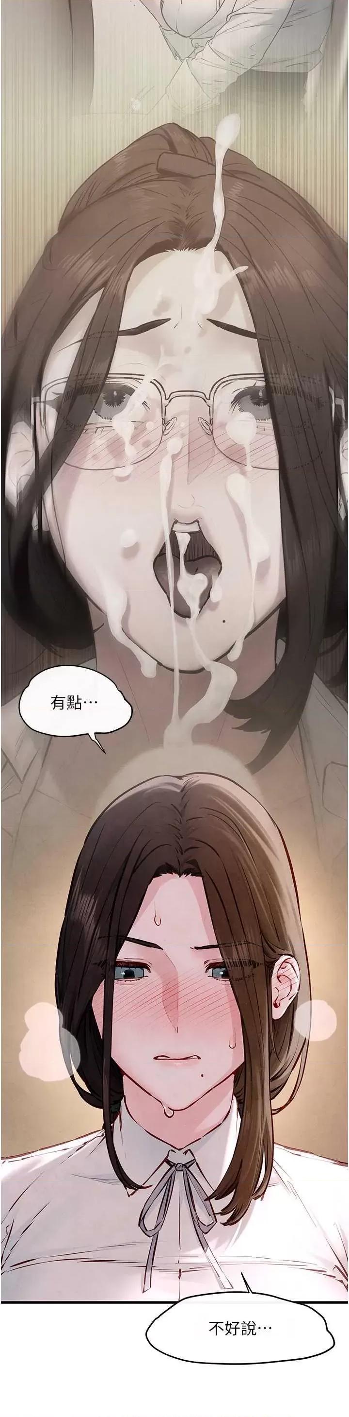 慾海交锋 慾海交锋 47 第31页