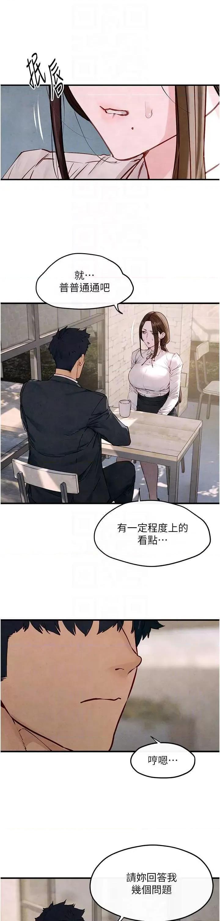慾海交锋 慾海交锋 47 第32页