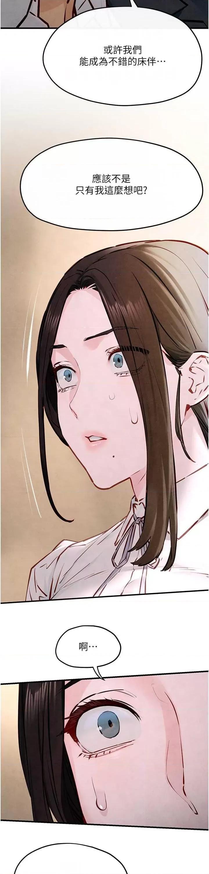 慾海交锋 慾海交锋 47 第35页
