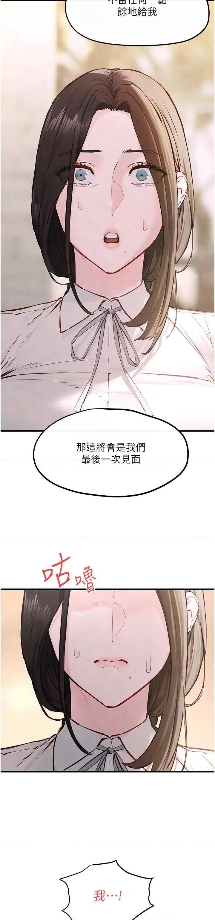慾海交锋 慾海交锋 47 第37页