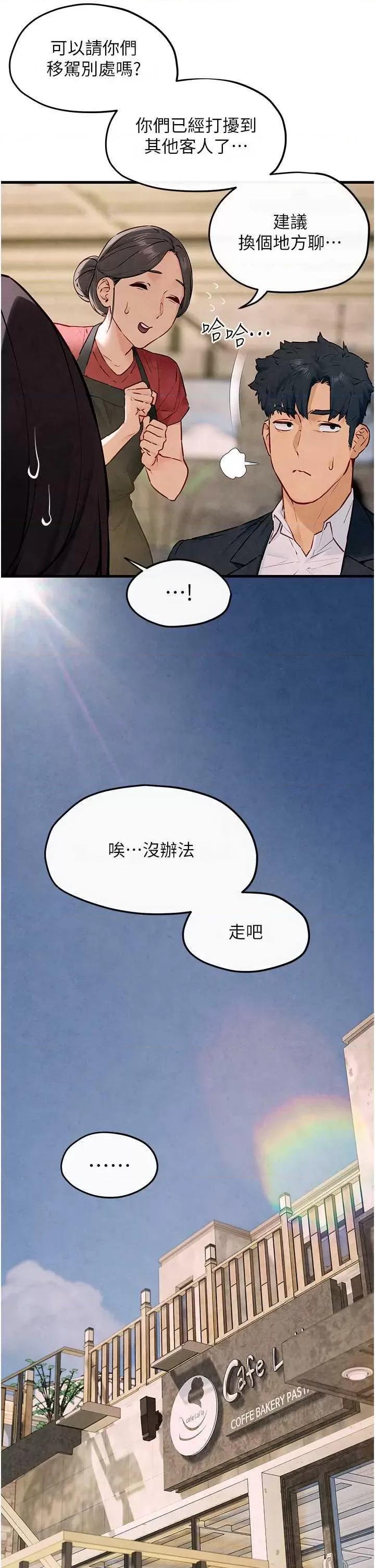 慾海交锋 慾海交锋 47 第39页