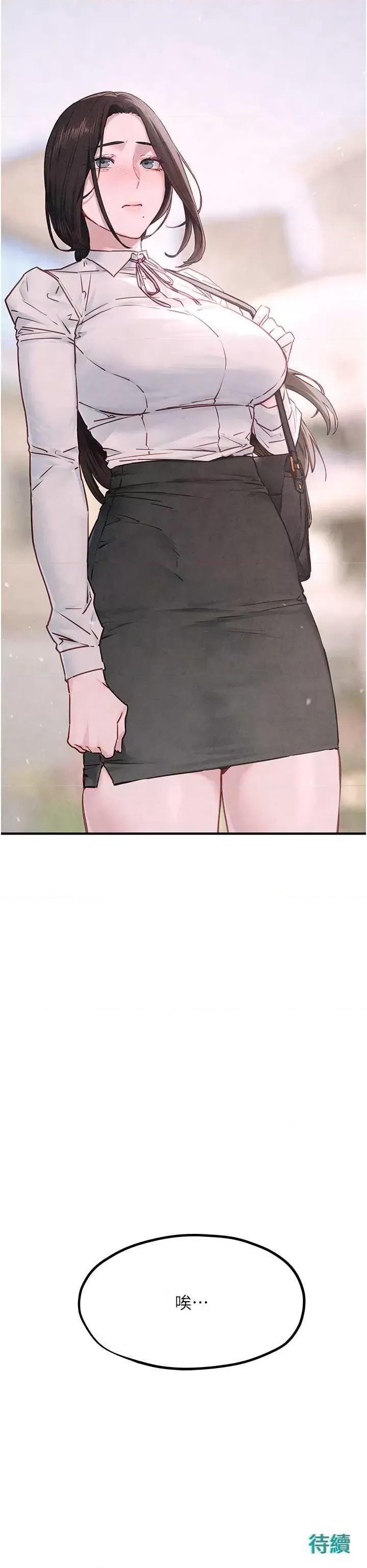 慾海交锋 慾海交锋 47 第44页