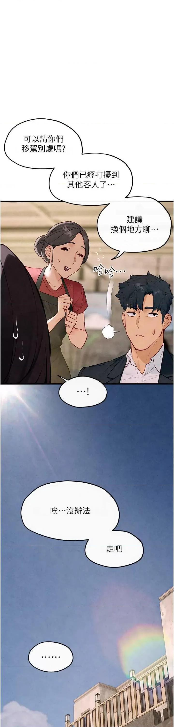 慾海交锋 慾海交锋 48 第1页