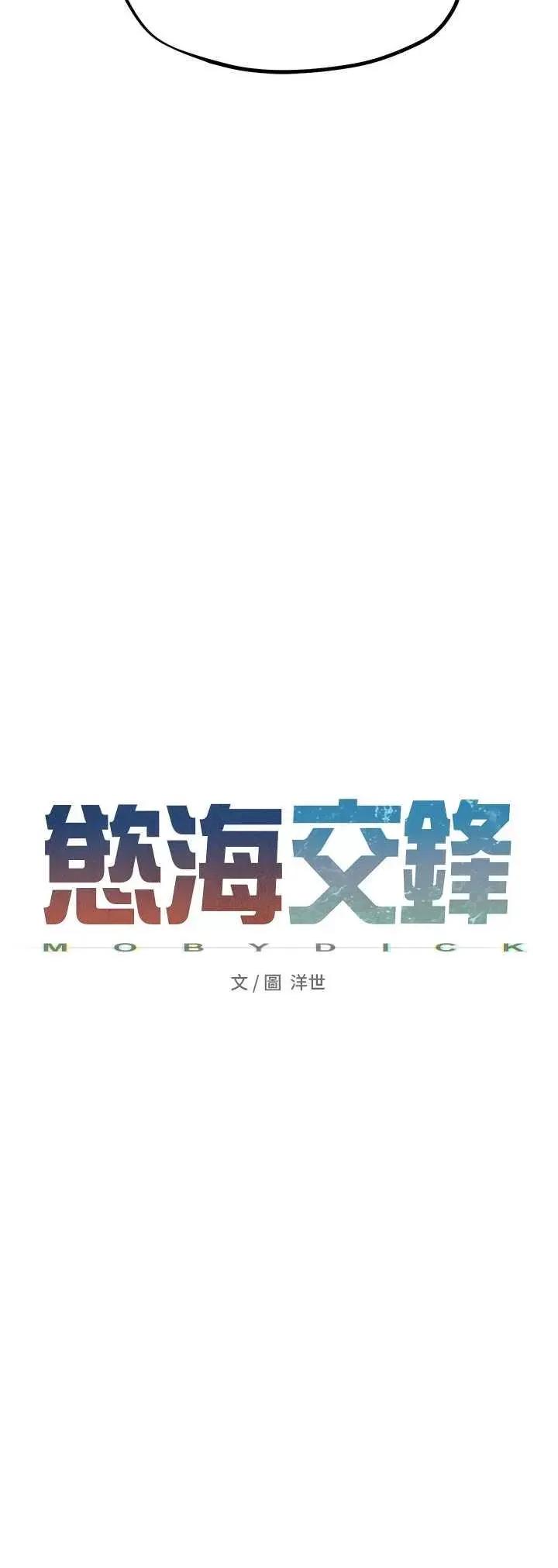 慾海交锋 慾海交锋 48 第7页