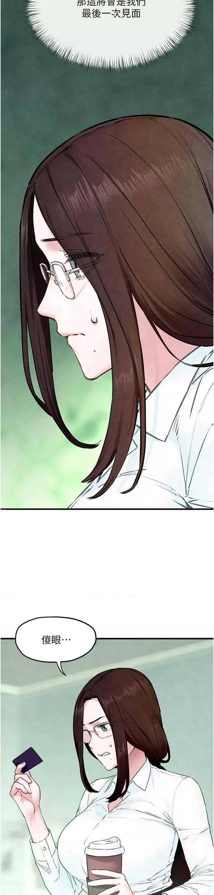 慾海交锋 慾海交锋 48 第11页