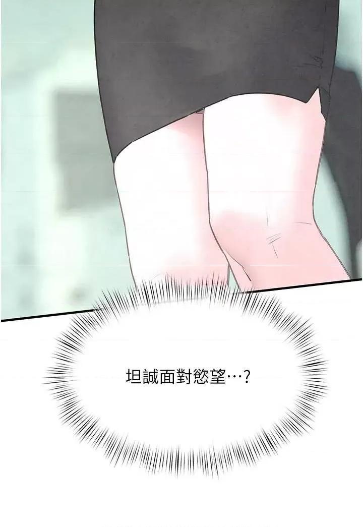 慾海交锋 慾海交锋 48 第13页