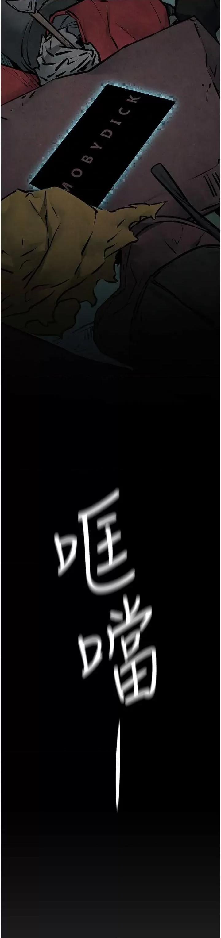 慾海交锋 慾海交锋 48 第16页