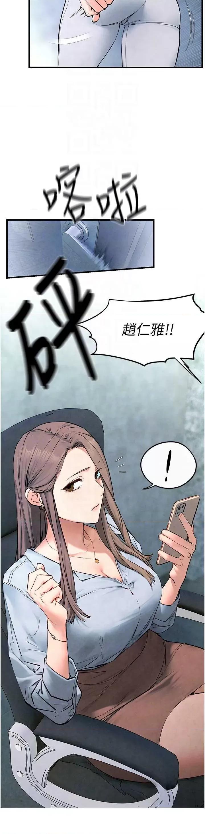 慾海交锋 慾海交锋 48 第18页