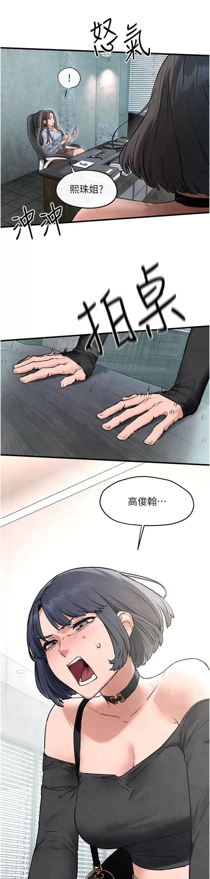 慾海交锋 慾海交锋 48 第19页