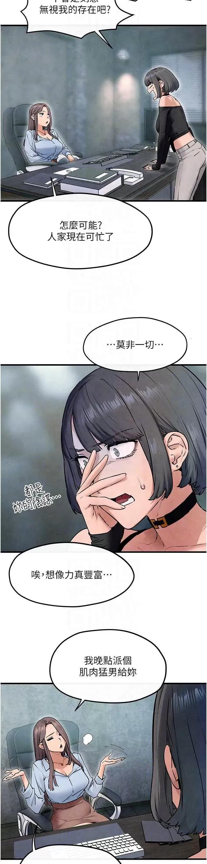慾海交锋 慾海交锋 48 第22页