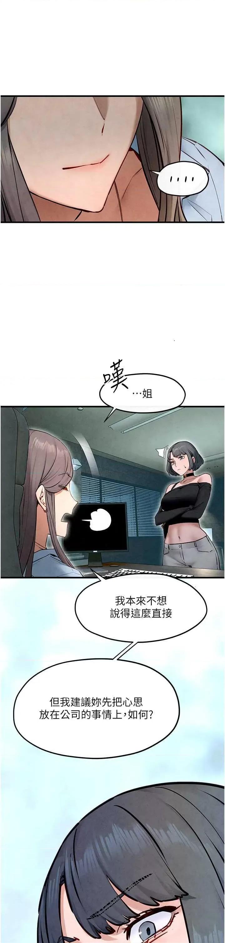慾海交锋 慾海交锋 48 第25页