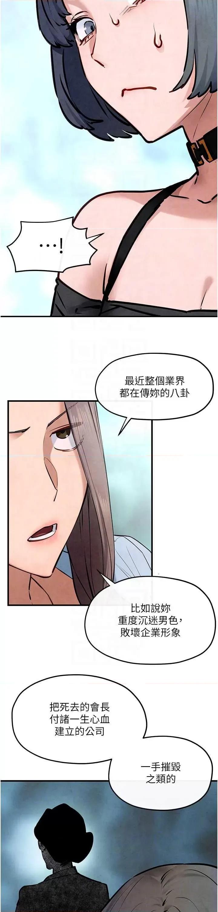 慾海交锋 慾海交锋 48 第26页