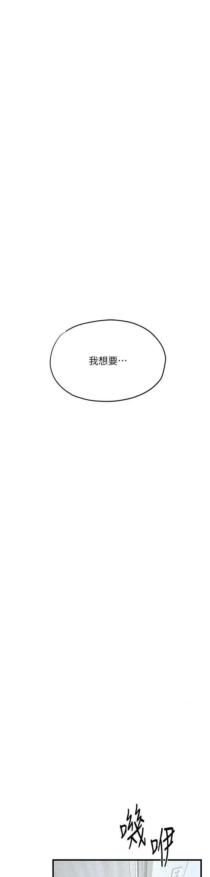慾海交锋 慾海交锋 48 第31页