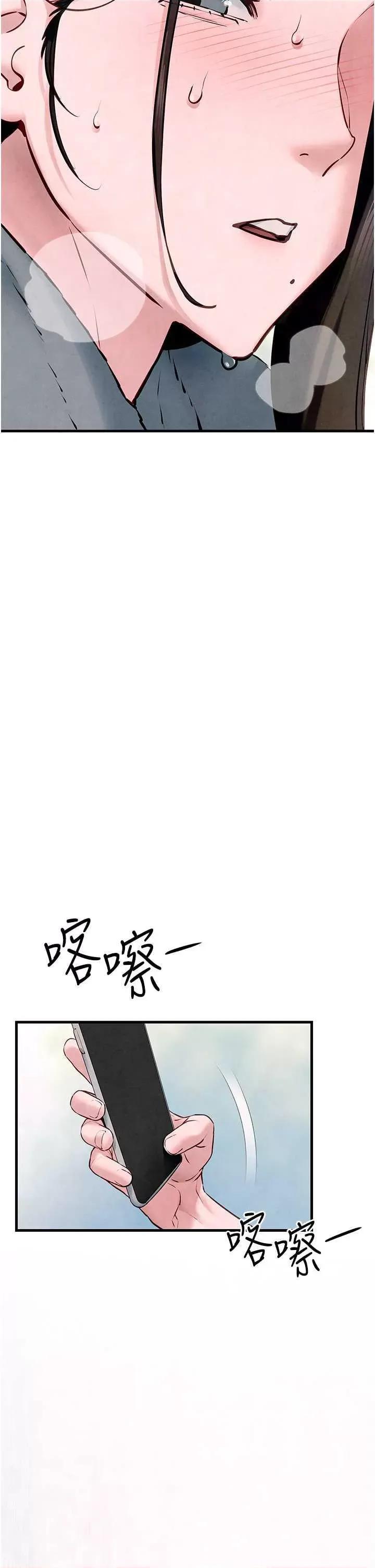 慾海交锋 慾海交锋 48 第35页