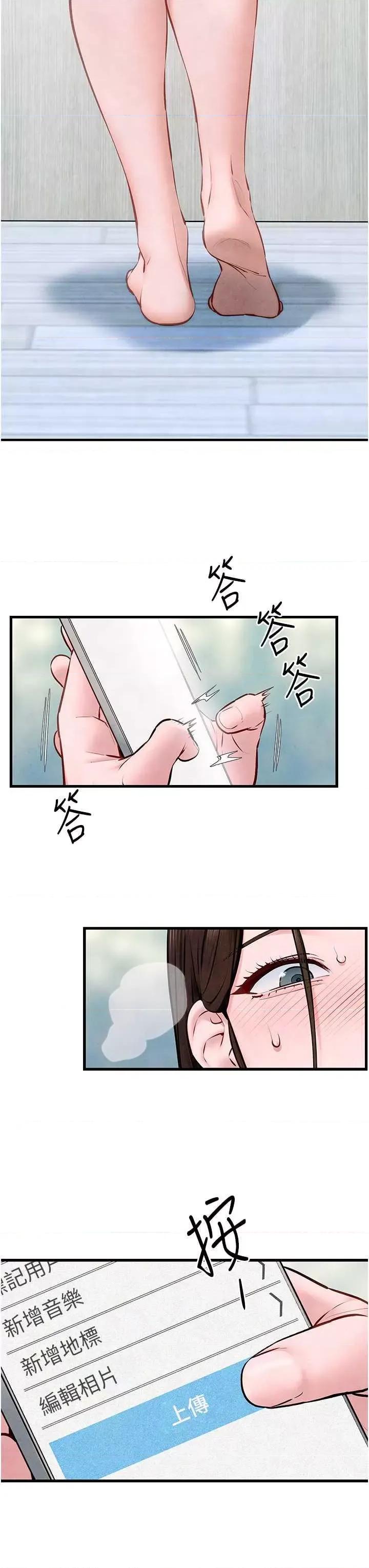 慾海交锋 慾海交锋 48 第39页