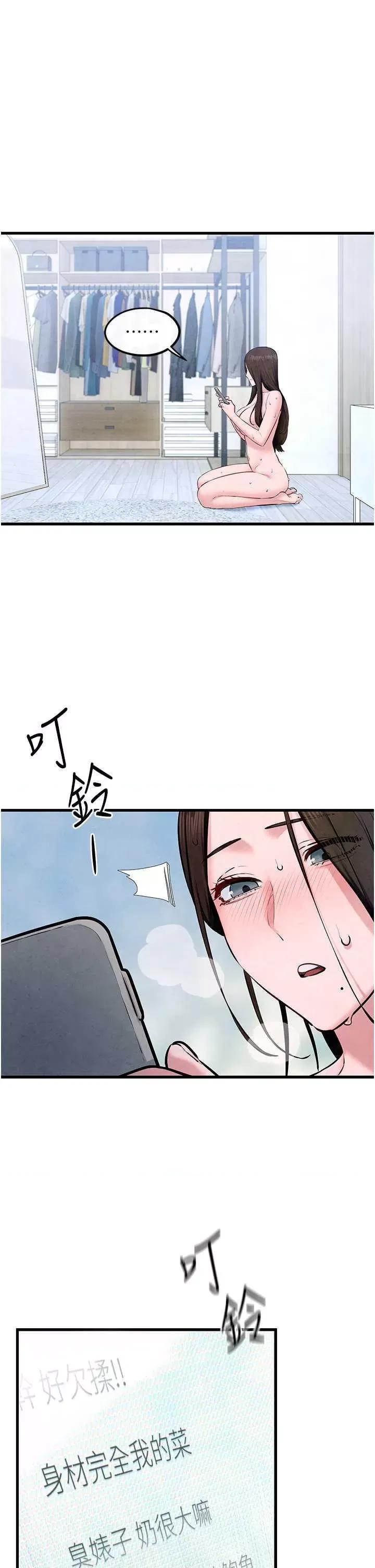 慾海交锋 慾海交锋 48 第40页