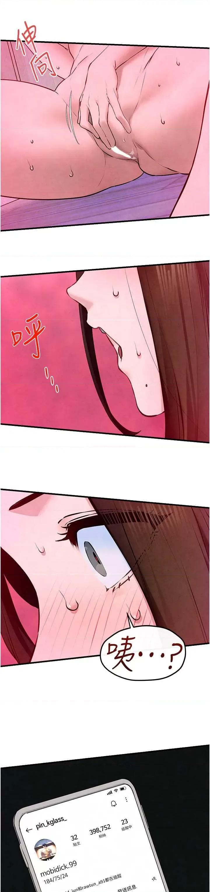 慾海交锋 慾海交锋 48 第45页