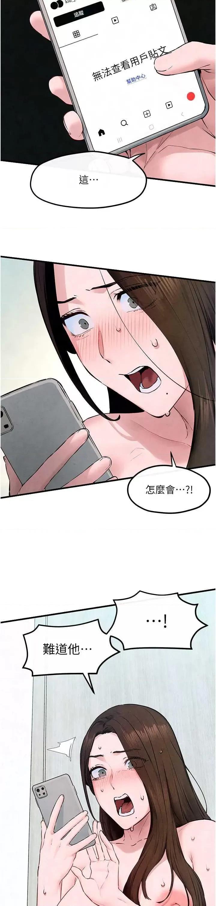 慾海交锋 慾海交锋 48 第46页