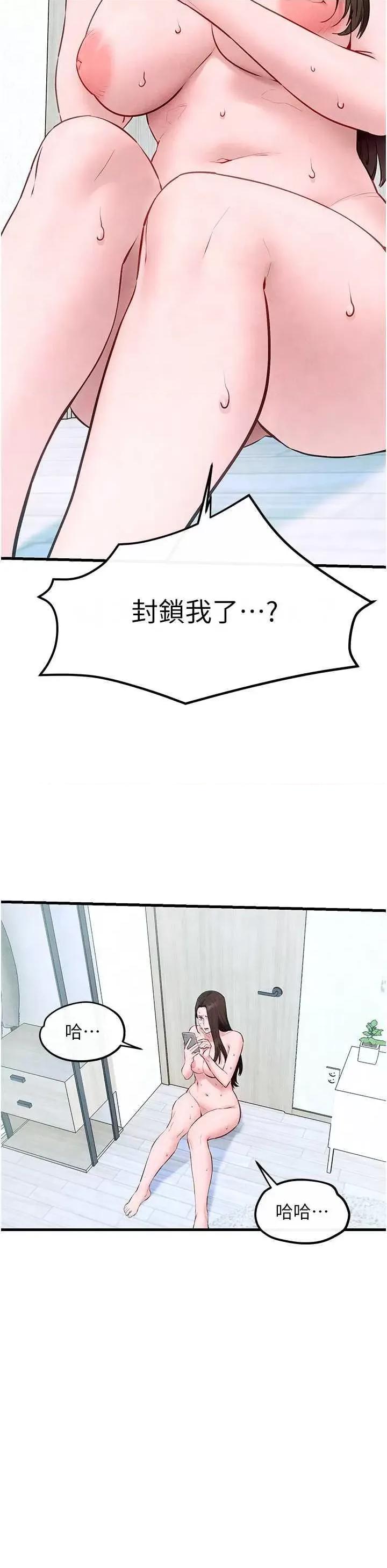 慾海交锋 慾海交锋 48 第47页