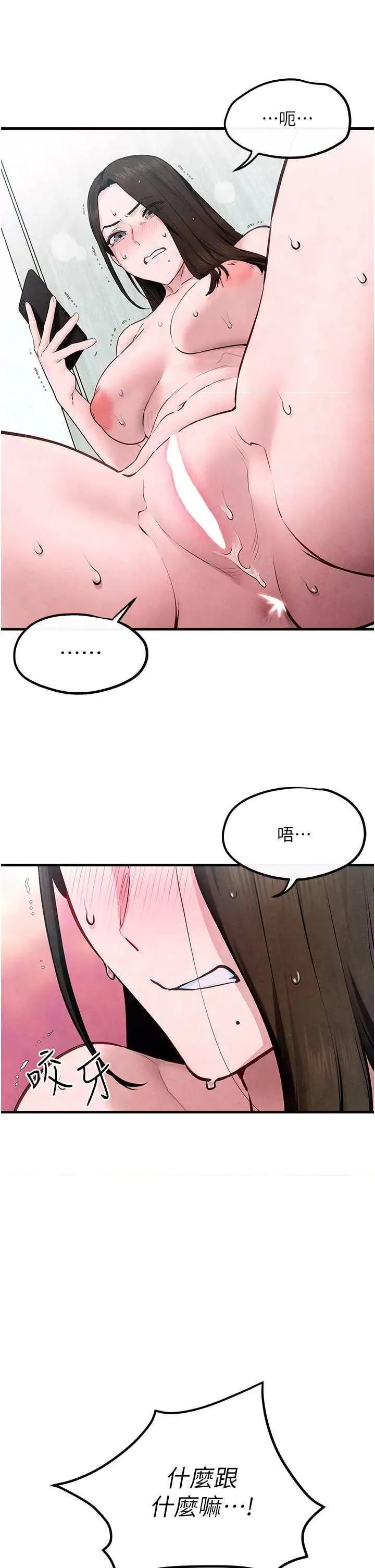 慾海交锋 慾海交锋 48 第48页