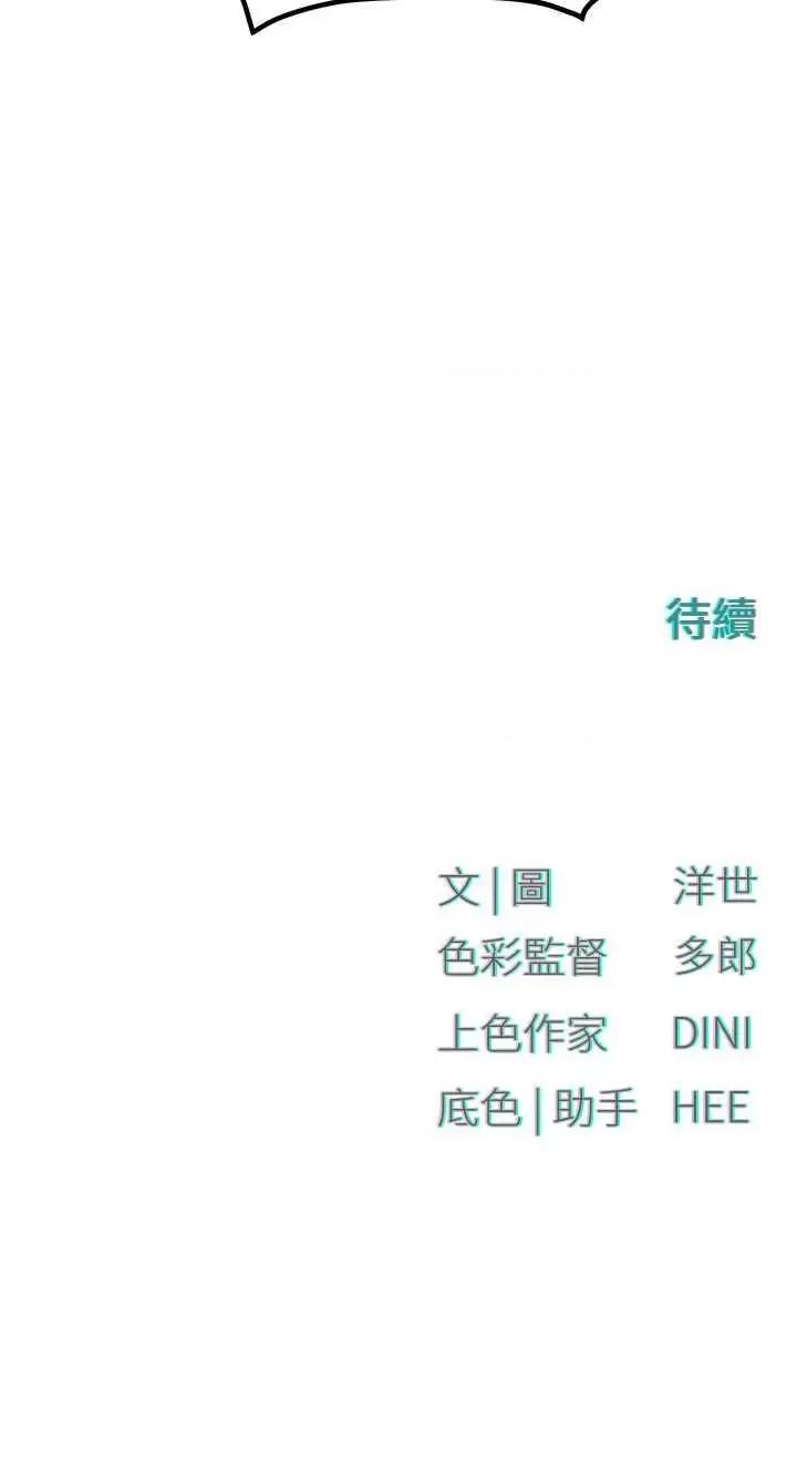慾海交锋 慾海交锋 48 第49页