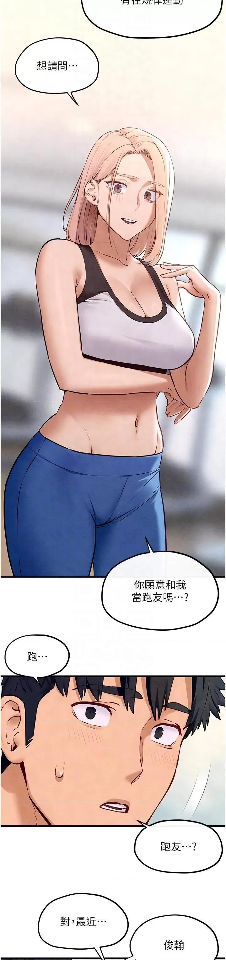 慾海交锋 慾海交锋 49 第10页
