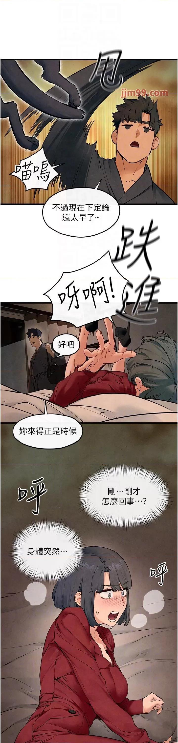 慾海交锋 慾海交锋 49 第32页
