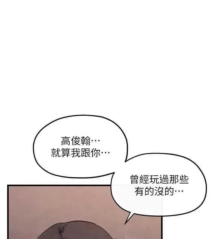 慾海交锋 慾海交锋 50 第1页
