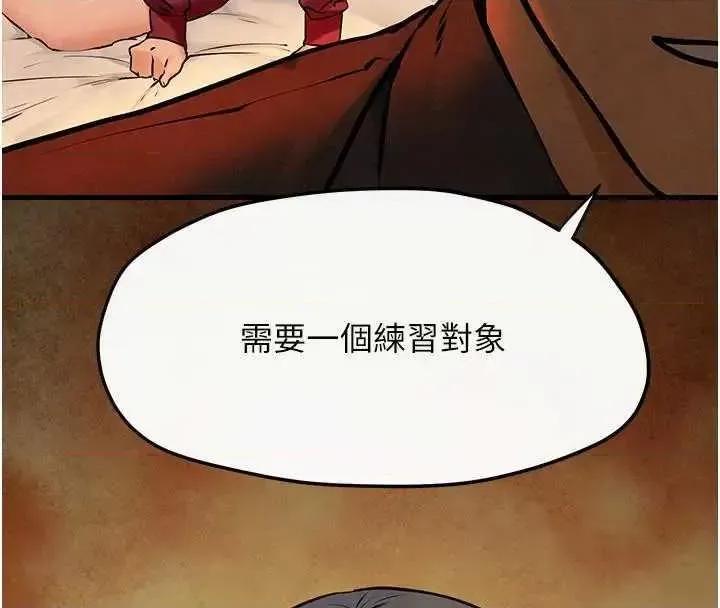 慾海交锋 慾海交锋 50 第4页