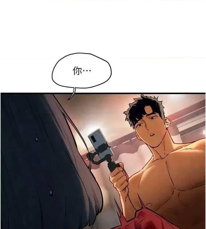 慾海交锋 慾海交锋 50 第29页