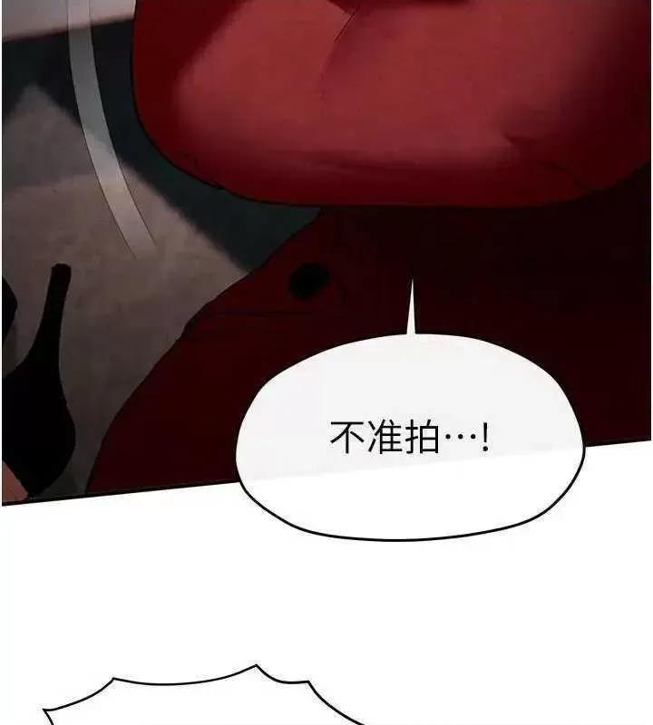 慾海交锋 慾海交锋 50 第32页