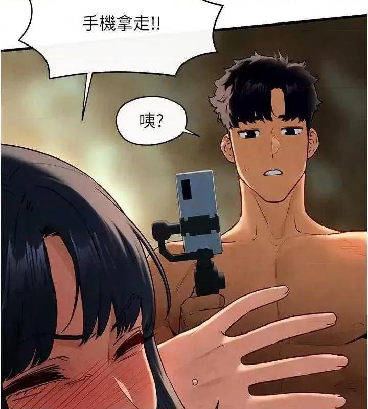 慾海交锋 慾海交锋 50 第33页