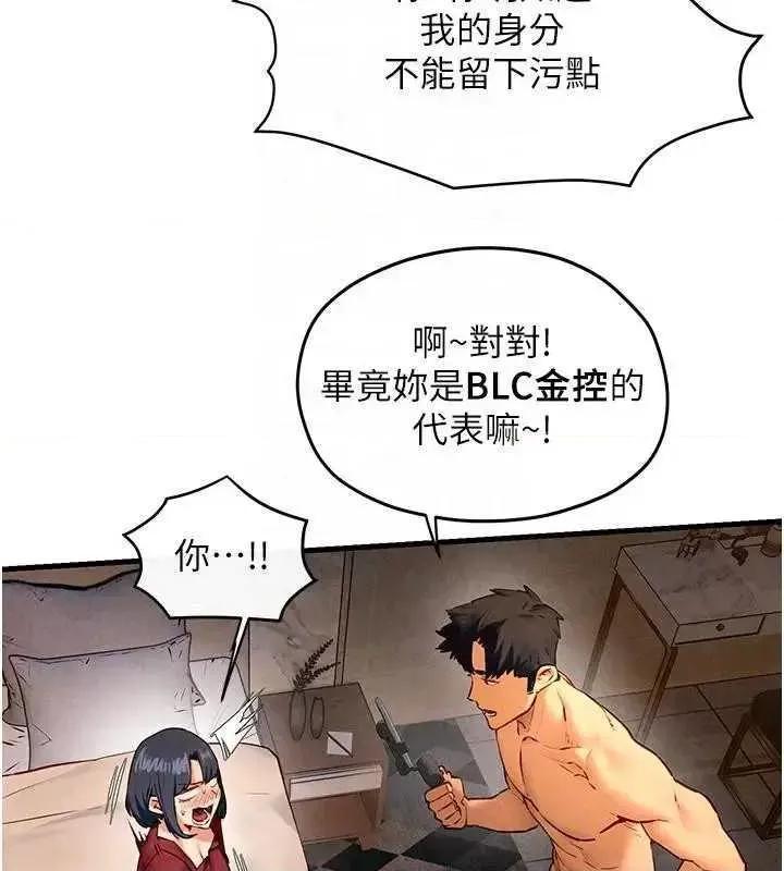 慾海交锋 慾海交锋 50 第36页