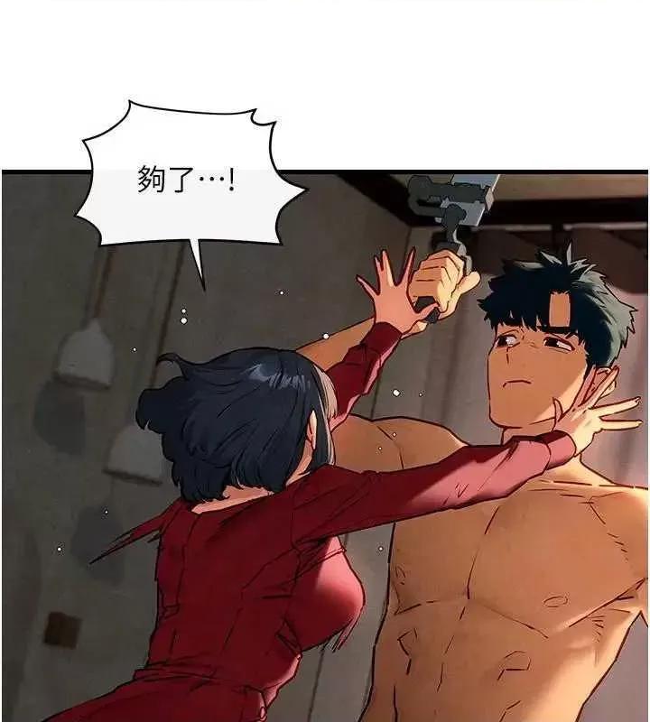 慾海交锋 慾海交锋 50 第41页