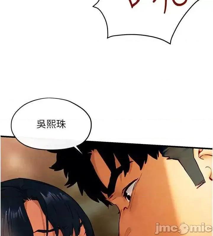 慾海交锋 慾海交锋 50 第45页