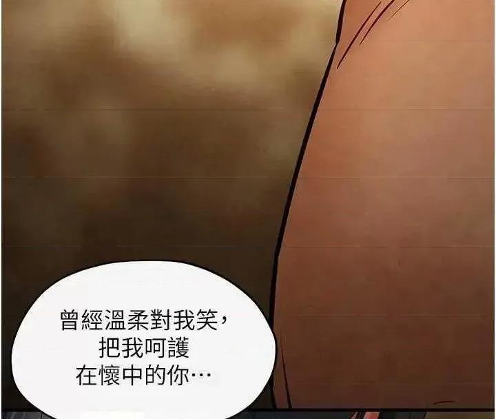 慾海交锋 慾海交锋 50 第64页