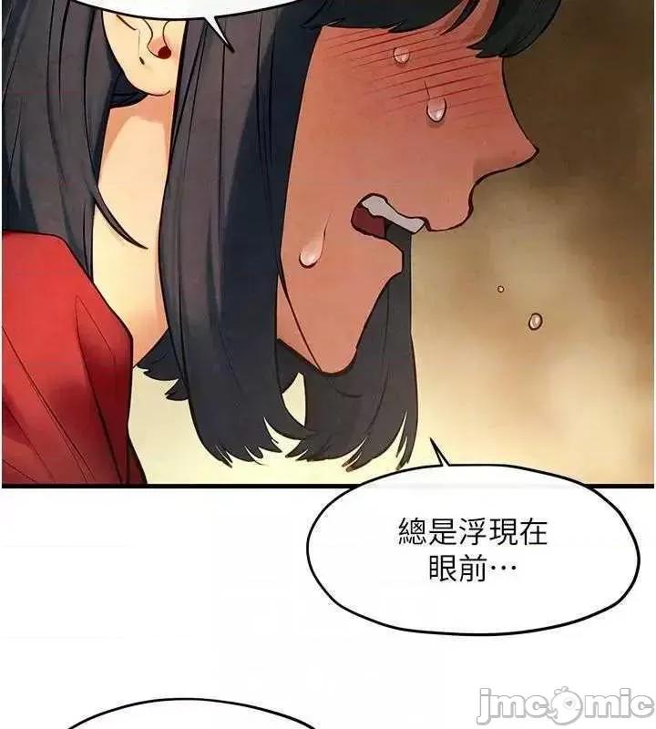 慾海交锋 慾海交锋 50 第65页