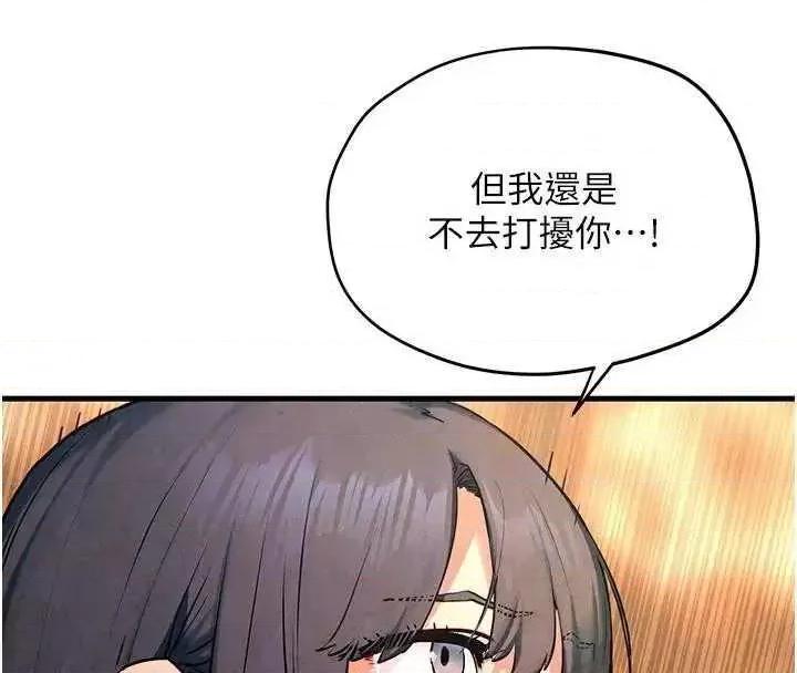 慾海交锋 慾海交锋 50 第68页