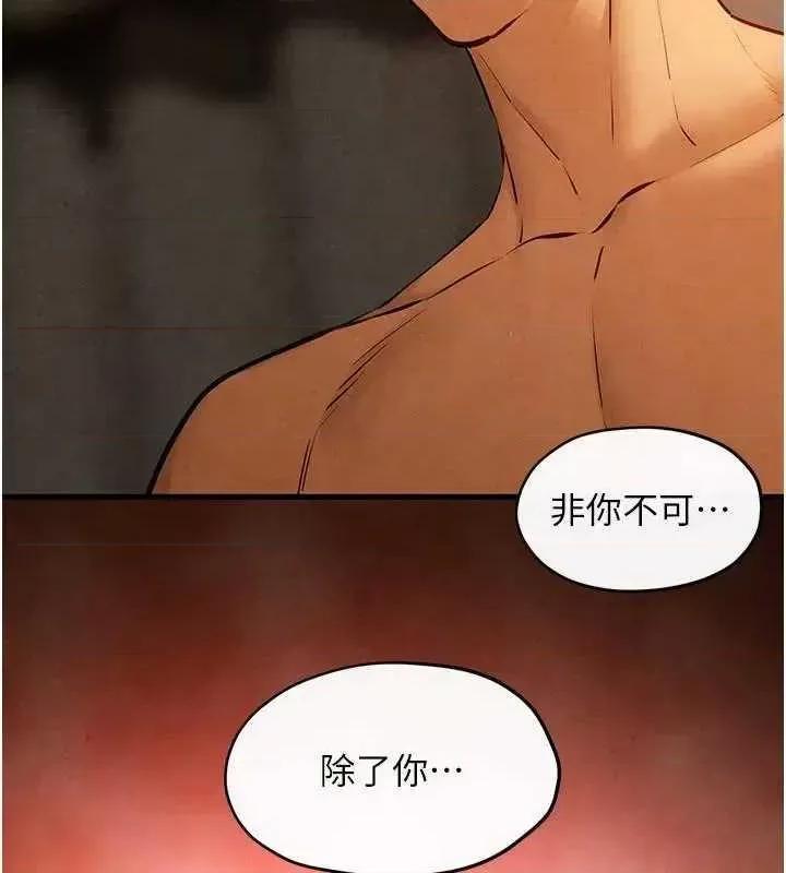 慾海交锋 慾海交锋 50 第71页