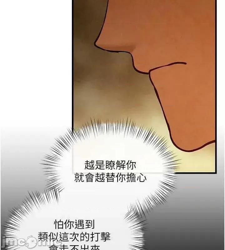 慾海交锋 慾海交锋 50 第75页