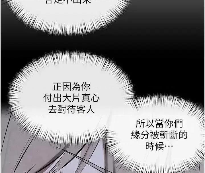 慾海交锋 慾海交锋 50 第76页