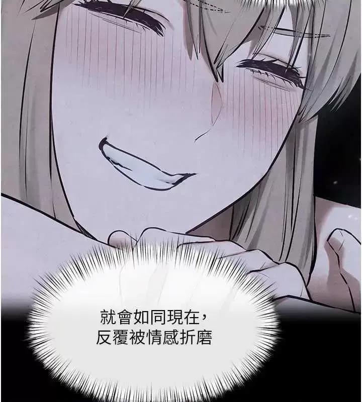慾海交锋 慾海交锋 50 第77页