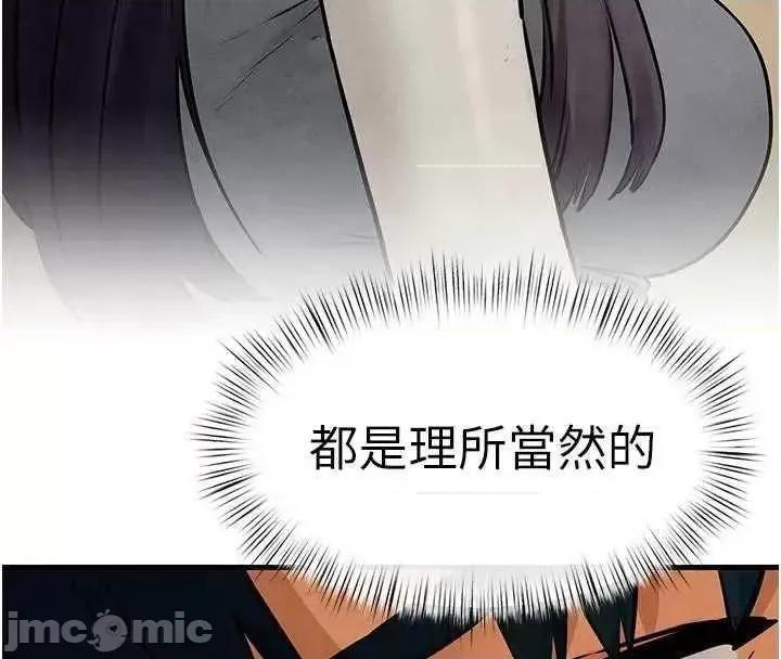 慾海交锋 慾海交锋 50 第80页
