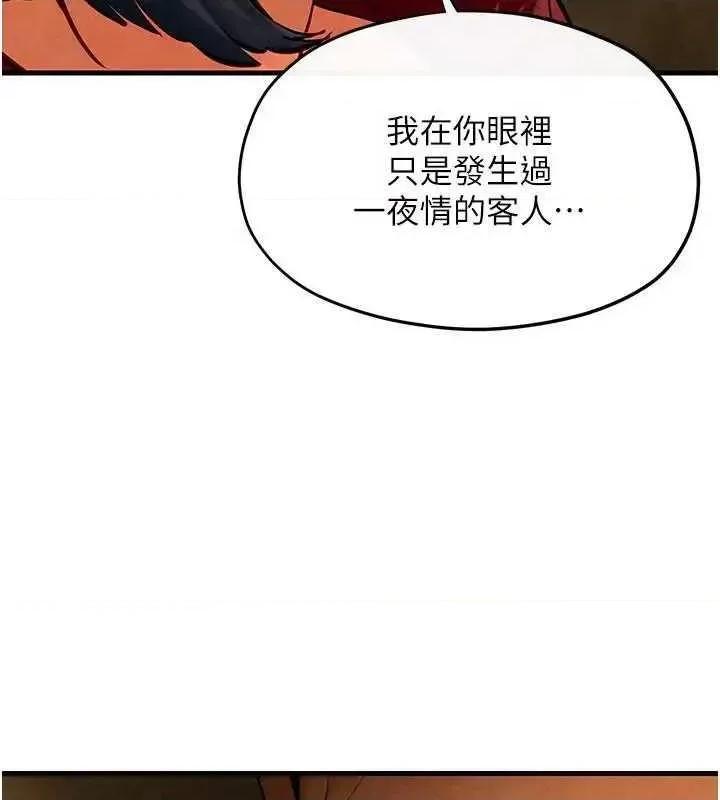 慾海交锋 慾海交锋 50 第84页
