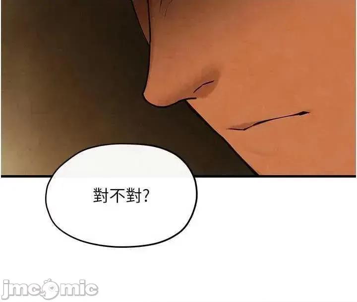 慾海交锋 慾海交锋 50 第85页