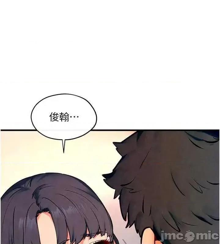 慾海交锋 慾海交锋 50 第90页