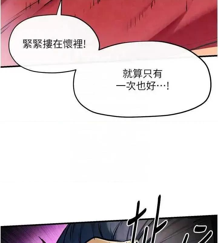 慾海交锋 慾海交锋 50 第96页