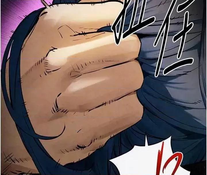 慾海交锋 慾海交锋 50 第97页