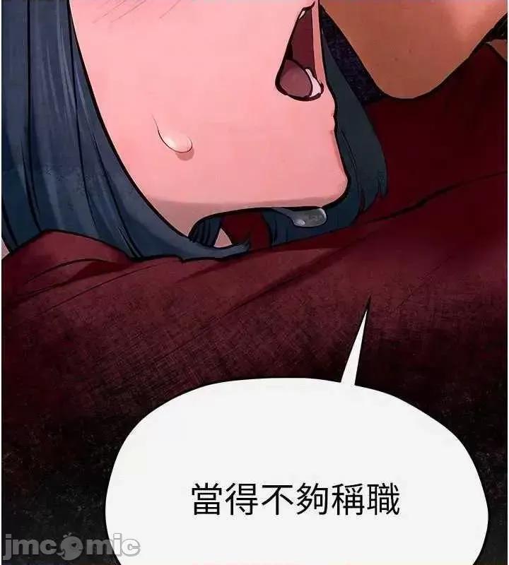 慾海交锋 慾海交锋 50 第100页